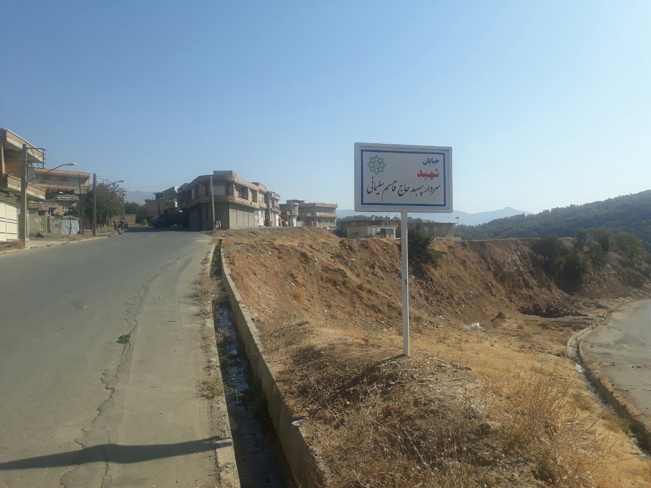 نامگذاری خیابان  به نام سردار سلیمانی